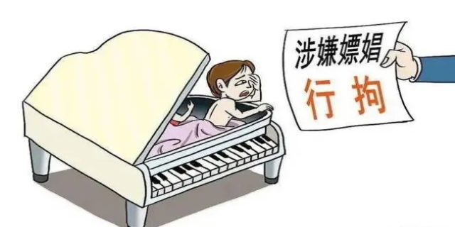 什么叫卖淫嫖娼