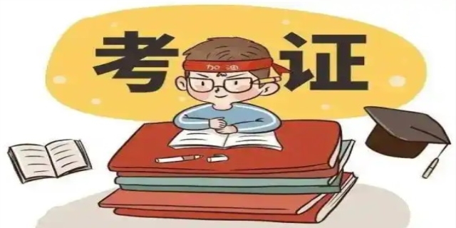 教师资格证考试怎么报考