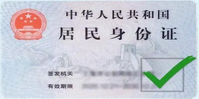 身份证复印件的正确使用方法