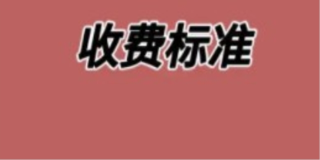 律师收费要多少