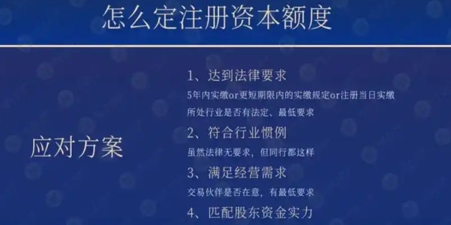 公司法对注册资本的规定有哪些