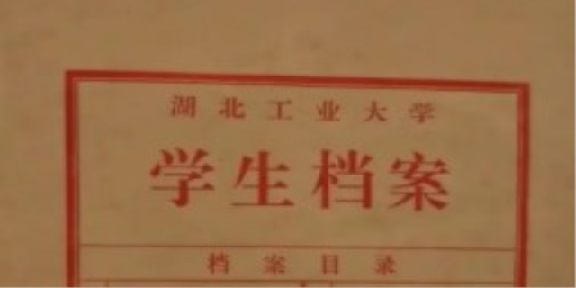 个人档案是什么