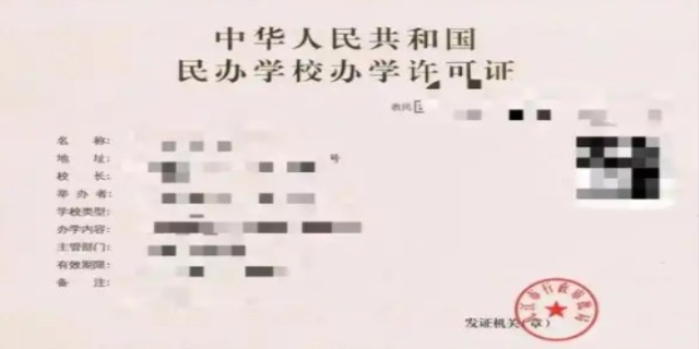 私立小学成立需要什么手续