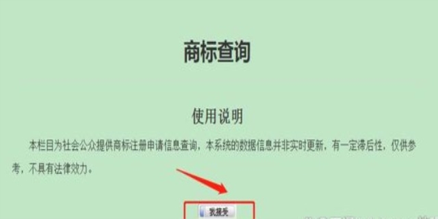 如何查询商标是否已经被注册