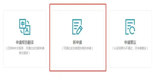 留学学历认证怎么办理