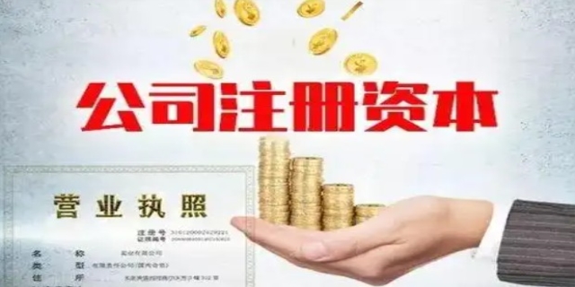 四川成都注册公司需要哪些条件2024