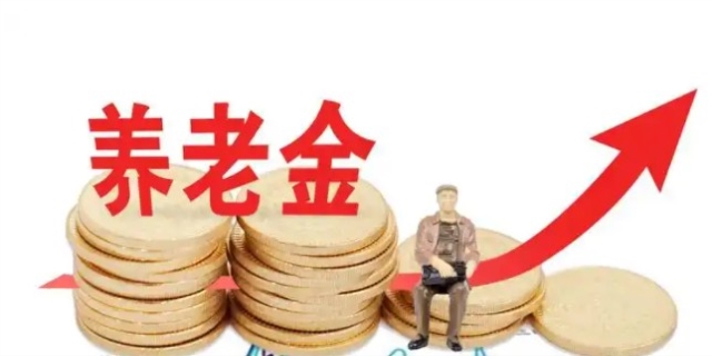 灵活就业人员该怎样办理养老保险