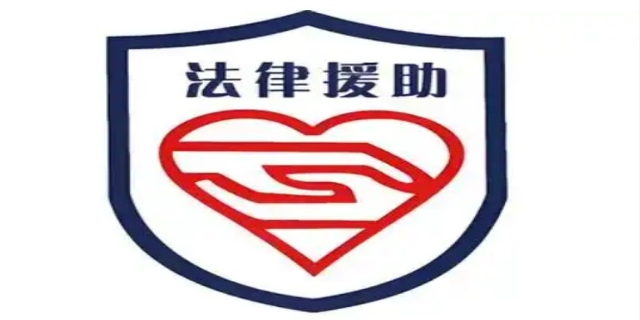2024法律援助受理适用管辖原则有哪些规定