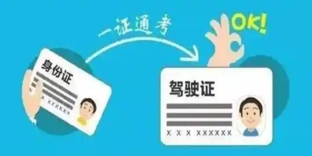 2024年考驾照新规定