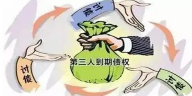 代位权是什么