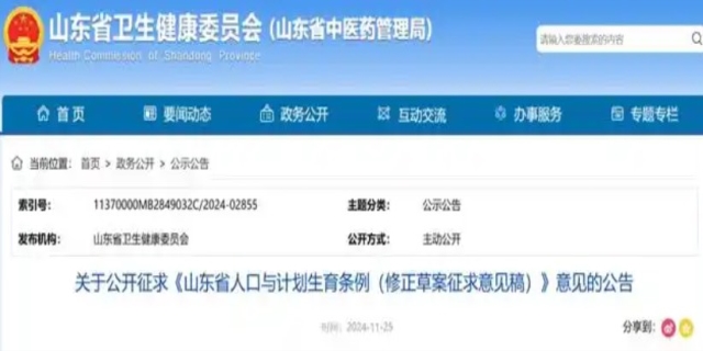 上海婚假国家规定2024是什么