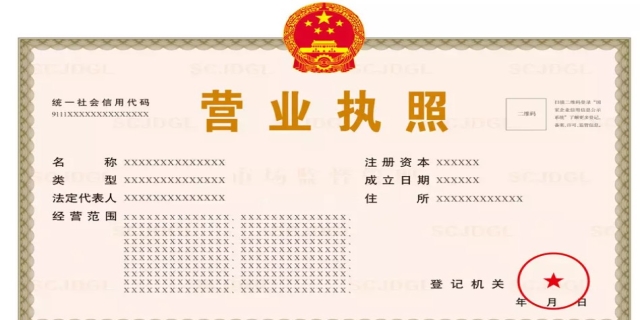 企业法人营业执照和营业执照的区别是什么