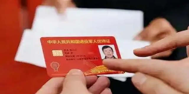 优待证每月有补贴吗