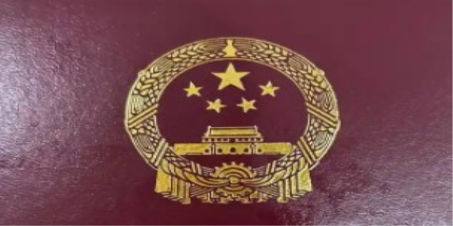 护照怎么办理的