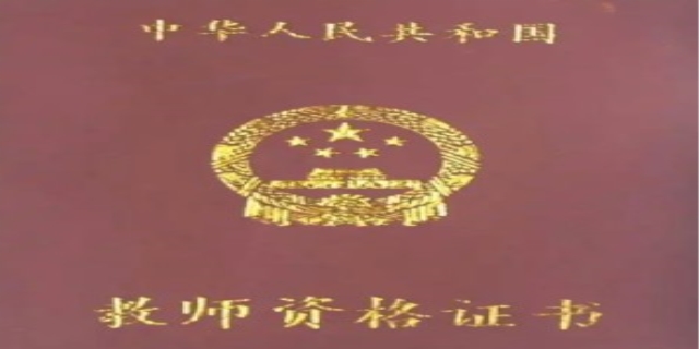 怎么考幼师资格证