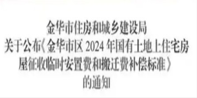 2024征地补偿新标准
