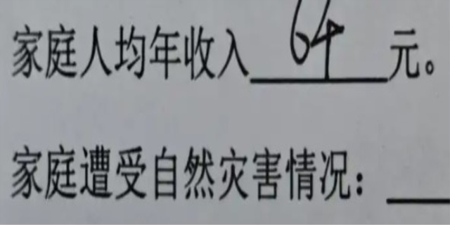 家庭年均收入多少能申请贫困补助