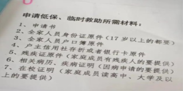 申请低保需要的条件是什么
