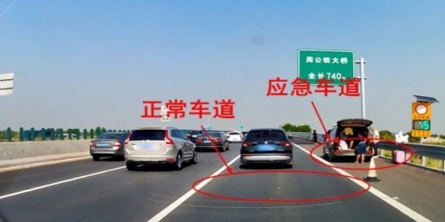 什么是应急车道