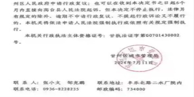 行政处罚决定书是什么