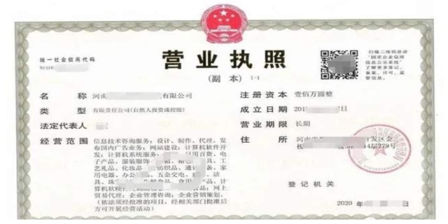 如何办理个体户营业执照