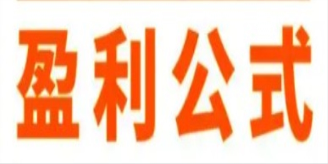 计算利润的相关公式有哪些
