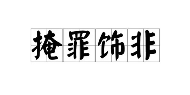 什么是掩饰罪