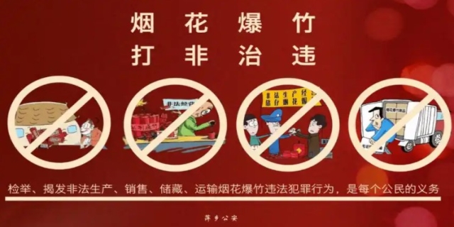 非法销售烟花爆竹治安管理处罚