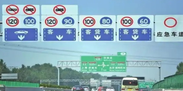 高速路上限速规定有哪些