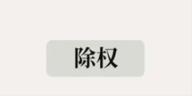 除权除息日是什么意思