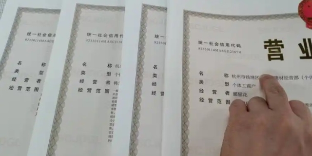 营业执照办理具体流程是什么