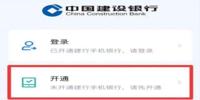 网上银行怎么开通