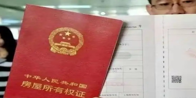 房子过户都需要什么手续