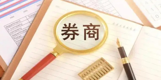 证券公司是做什么的