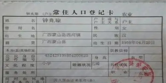 怎么查询自己户籍