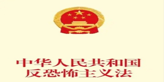 根据国家安全法的规定国家反对一切形式的什么和什么