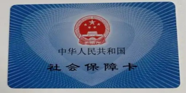 社保卡丢失怎么补办