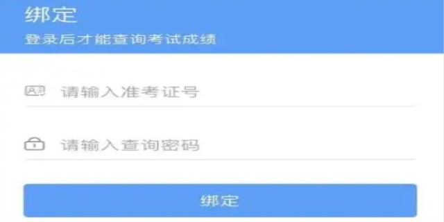 中考成绩怎么查询