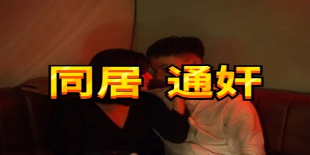 我国有通奸罪吗,通奸会判刑吗