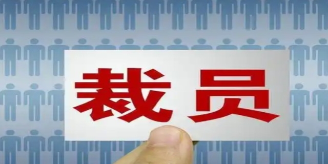 下岗和失业有什么区别