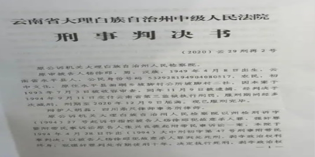 刑事判决书怎么查询