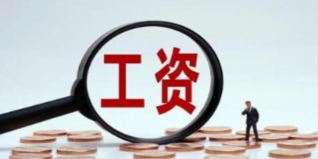 年薪制是什么