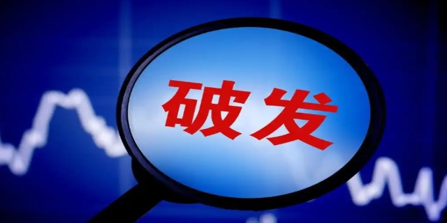 新股破发是什么意思