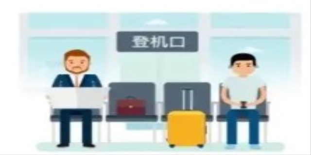 登机需要注意什么