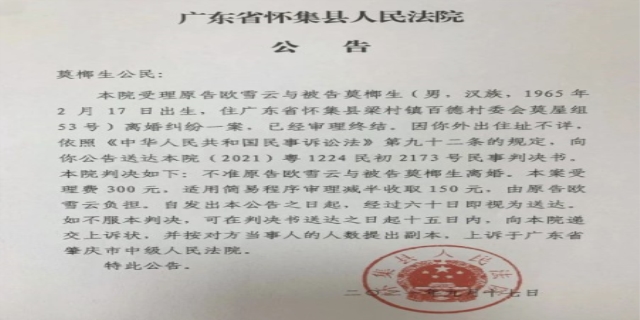 公告送达的三种方式