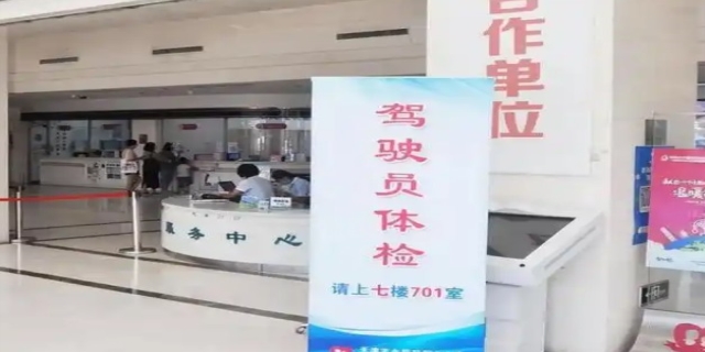 考驾驶证要体检吗