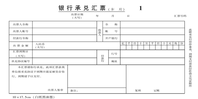 银行承兑汇票敞口是什么