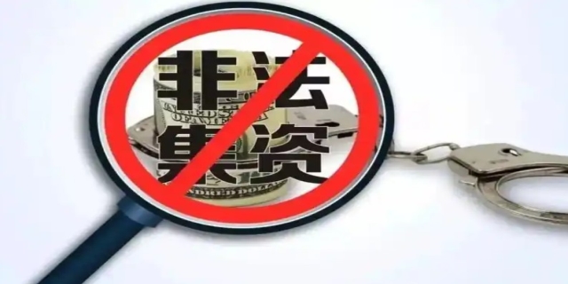 什么叫非法吸收公众存款