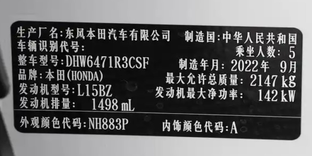 车辆识别代码是什么