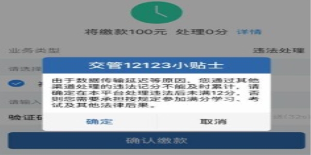 12123怎么处理违章扣分